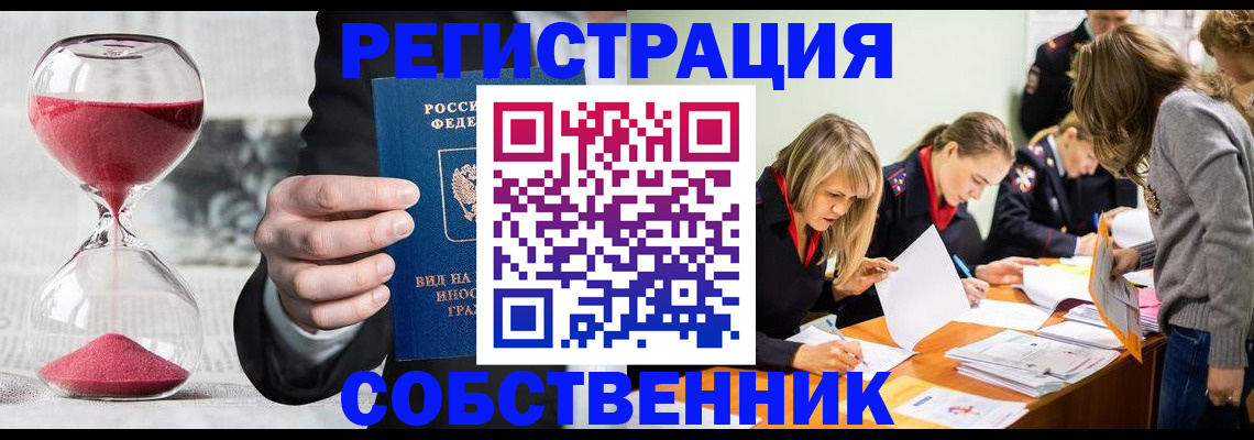 прописка для военкомата в Когалыме