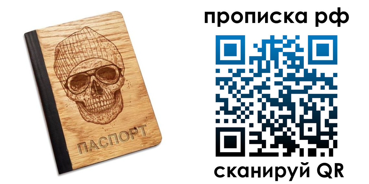 прописка регистрация в Когалыме