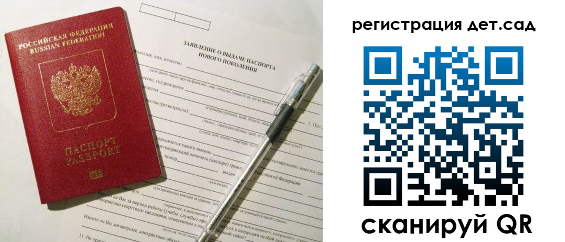 прописка регистрация в Когалыме