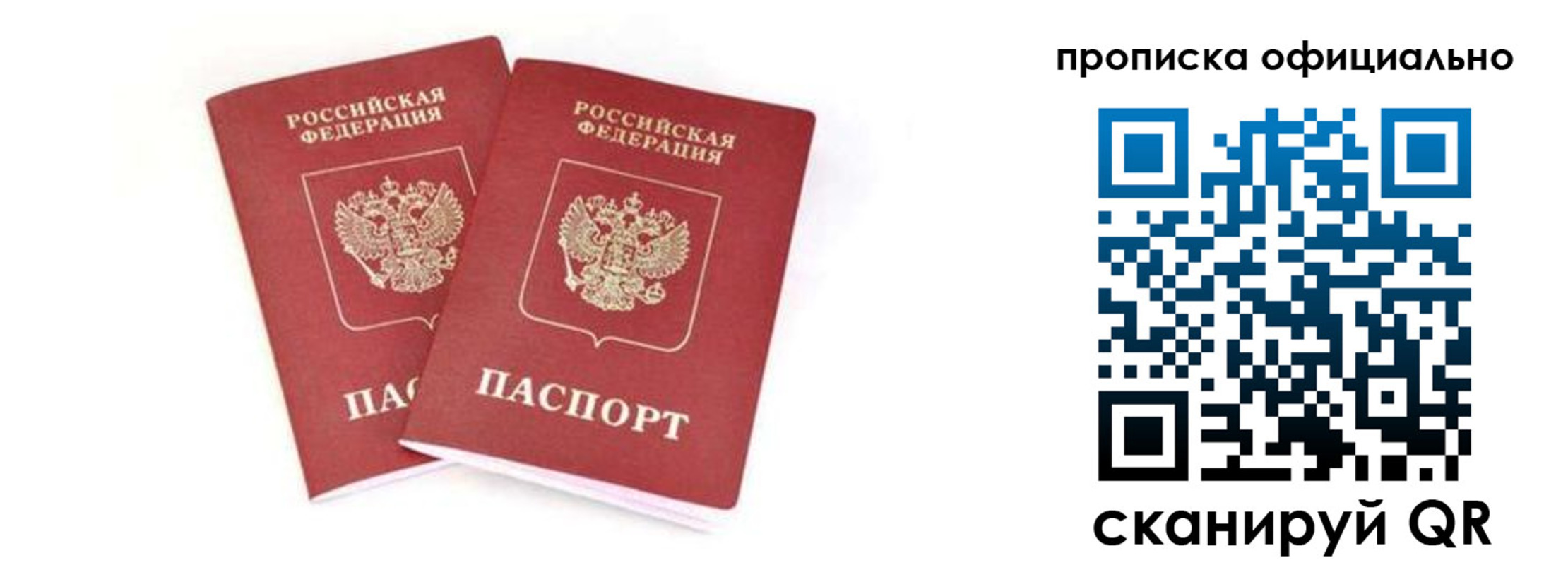 где прописаться в Когалыме