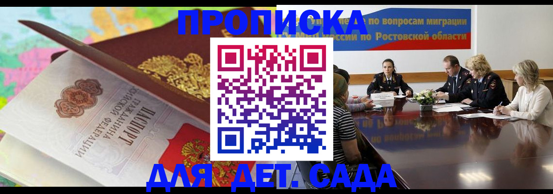временная регистрация для всех в Когалыме