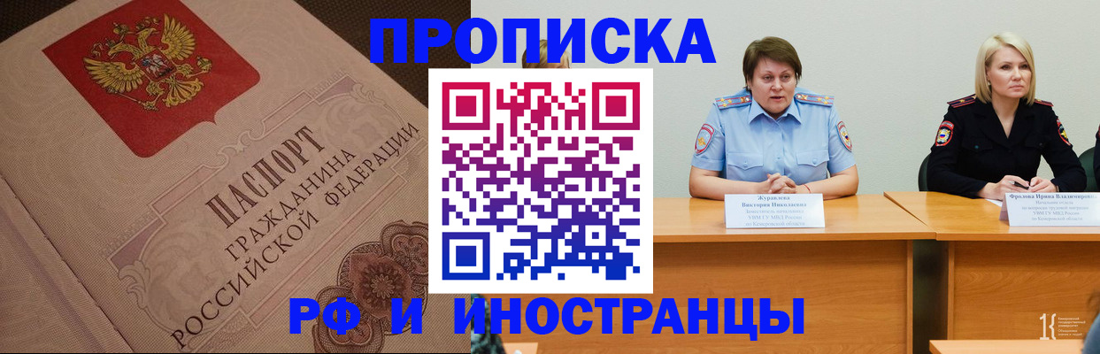 прописка законно в Когалыме