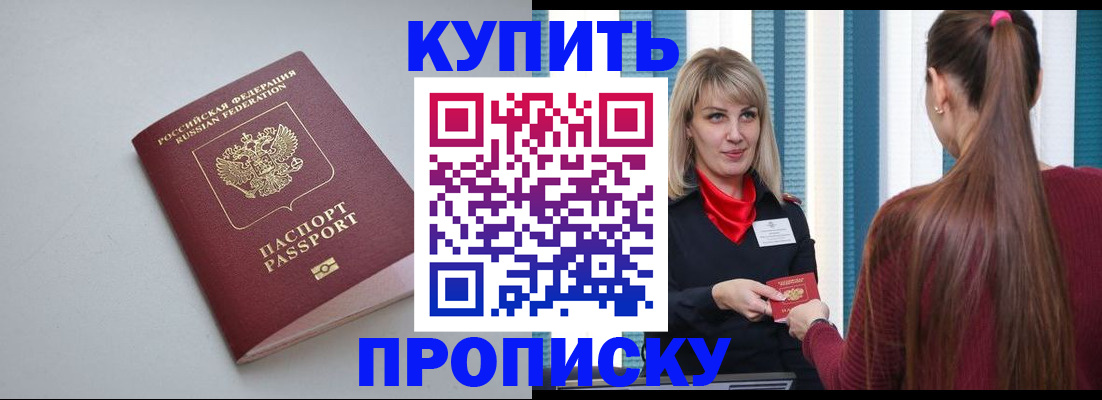 прописка гарантия в Когалыме