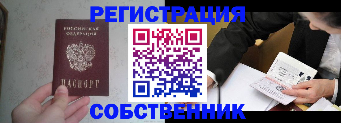прописка регистрация в Когалыме