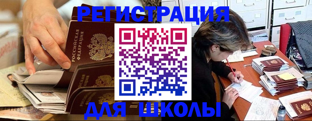 прописка законно в Когалыме
