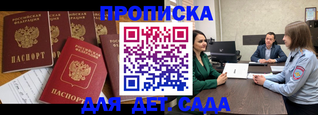 временная регистрация для школы в Когалыме